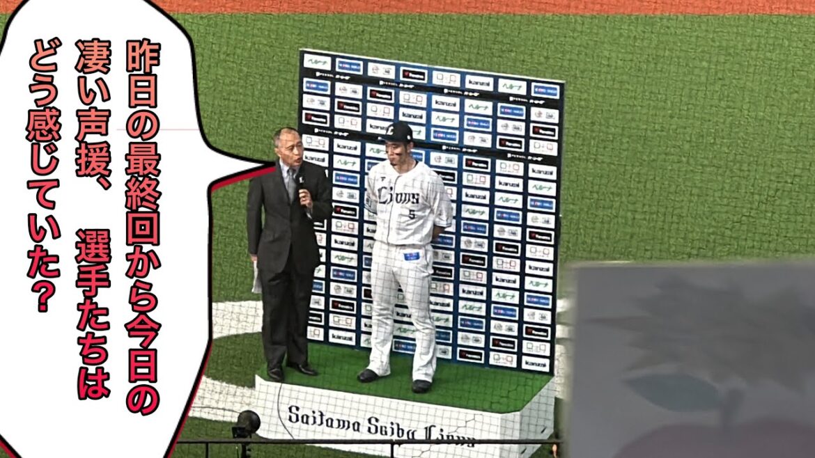 決勝打の外崎修汰 お立ち台ヒーローインタビュー【西武6-5オリックス】2024/5/25