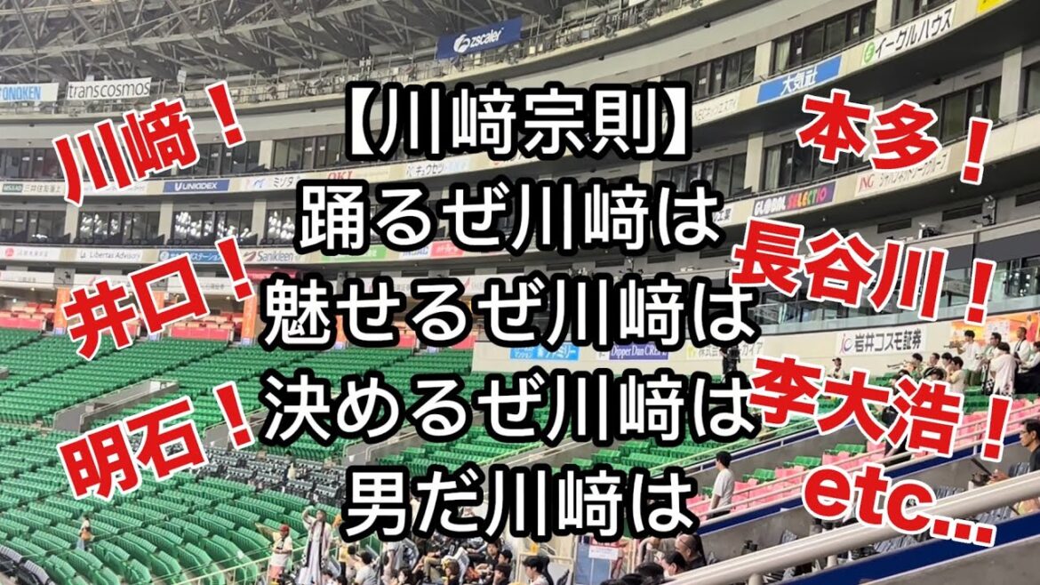 【全19選手】二軍戦で復刻した応援歌まとめ [歌詞付][福岡ソフトバンクホークス][ダイエーホークス]