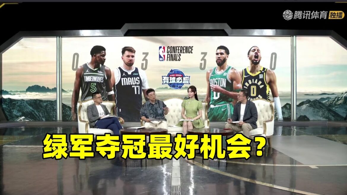 今年是绿军双探花夺冠最好机会？