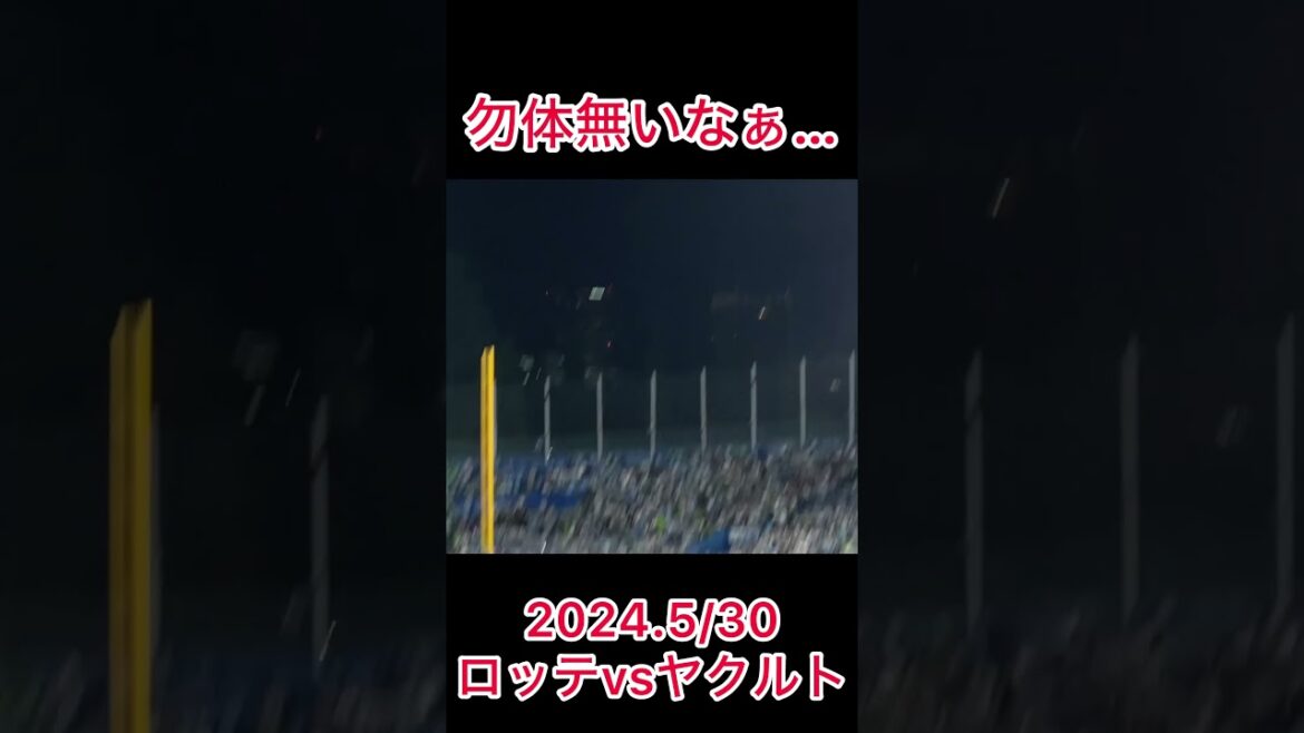 これにより失点への道が… #shorts #ソト #エラー