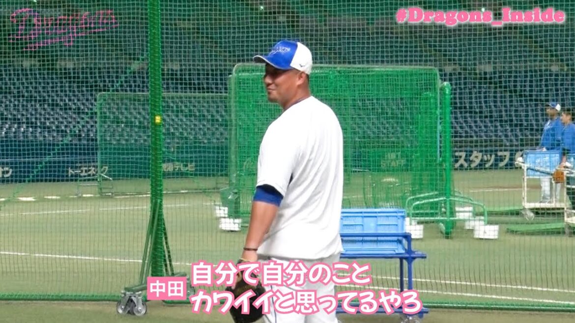 修正版【本日発売】いろいろな選手に推しメングッズを見せてみた #Dragons_Inside #ガールズシリーズ2024