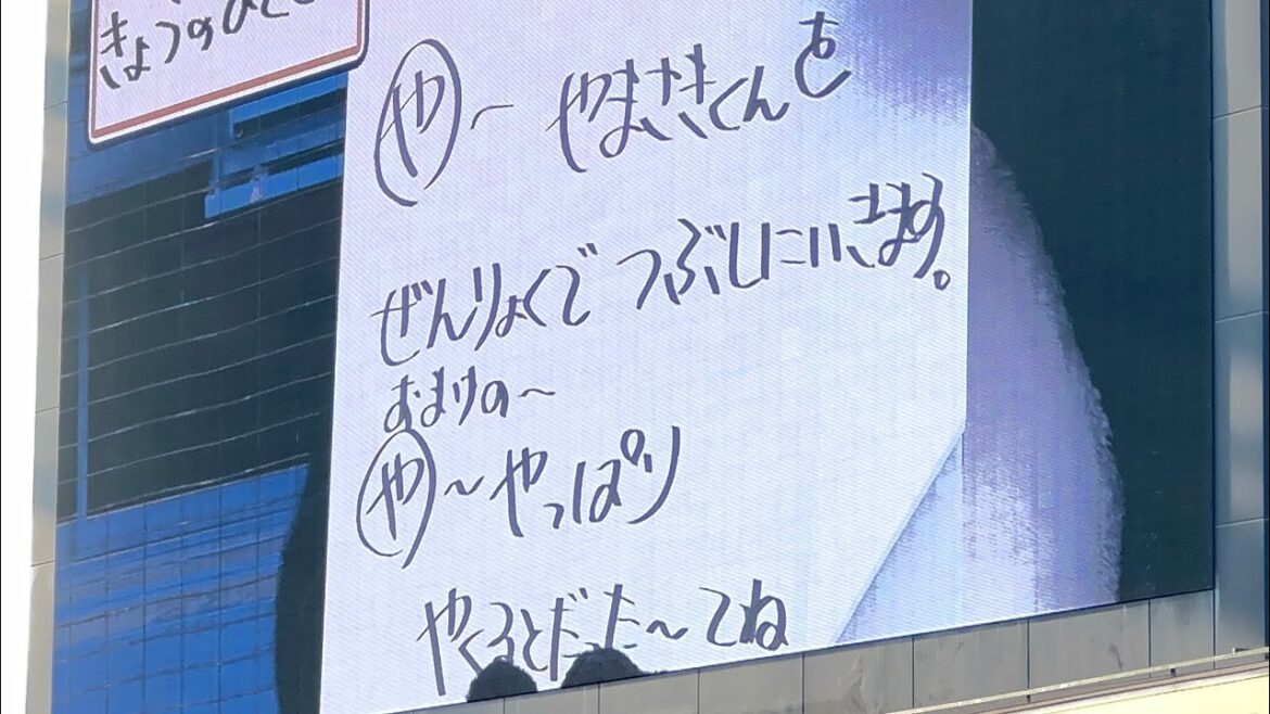 6/7日ハム先発の山崎福也に触れないわけにはいかないつば九郎（きょうのひとこと）