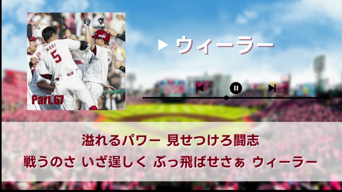 【NEUTRINO】メドレー part.67【AIきりたん・ナクモ】#東北楽天ゴールデンイーグルス