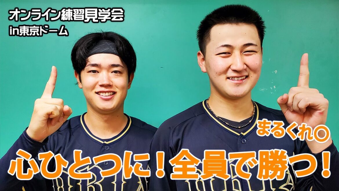 【生配信】6月8日オンライン練習見学会