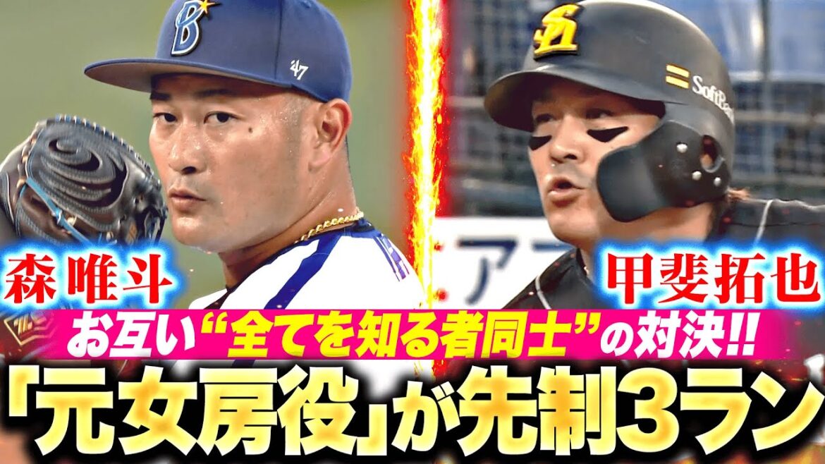 Pacific-League: 【元女房役の一撃】森唯斗 vs.甲斐拓也『お互い“全てを知る者同士”の対決は…先制3ランで甲斐に軍配!』 【元女房役の一撃】森唯斗 vs.甲斐拓也『お互い“全てを知る者同士”の対決は…先制3ランで甲斐に軍配!』