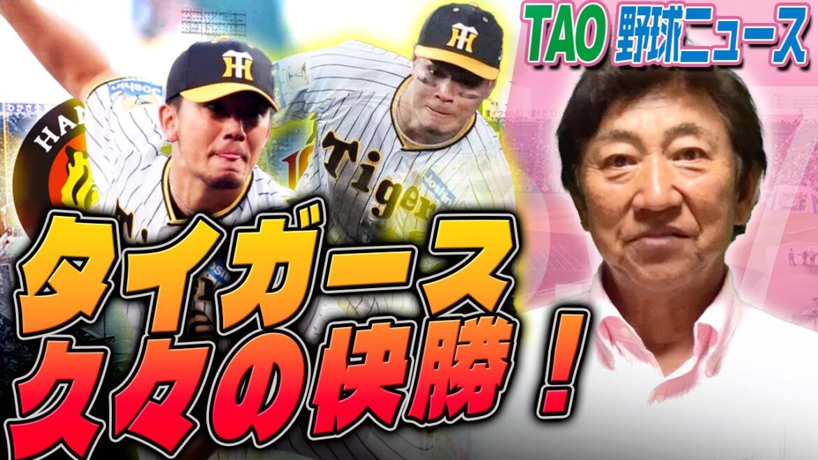 伊藤将司、佐藤輝明の復帰戦で活躍！