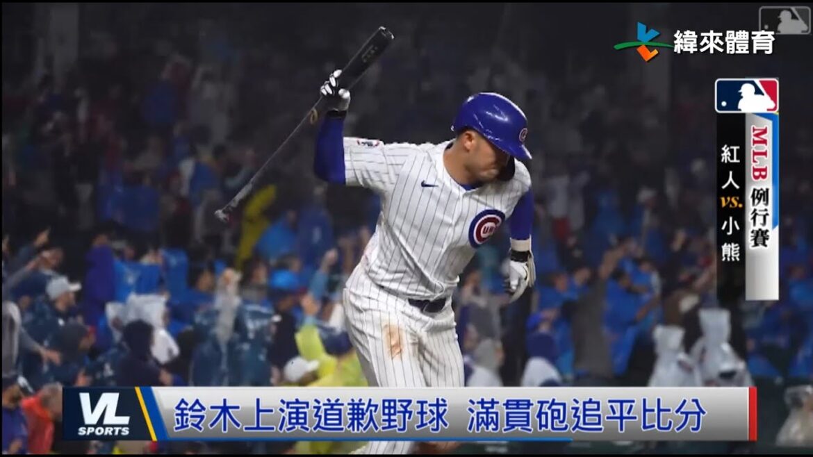 6/2 大谷百盜挺山本好投 鈴木誠也上演道歉野球