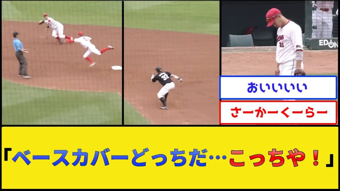 カープ坂倉、二択を外してしまう【広島東洋カープ】【プロ野球なんJ 2ch プロ野球反応集】 カープ坂倉、二択を外してしまう【広島東洋カープ】【プロ野球なんJ 2ch プロ野球反応集】