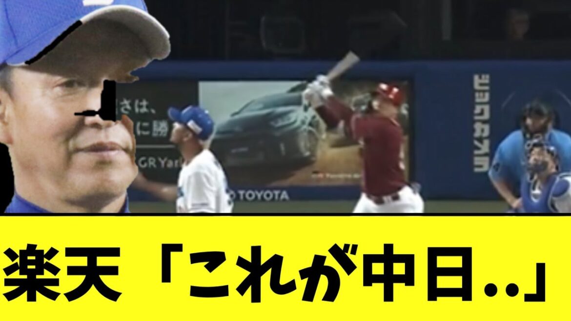 中日　超絶ド派手に崩壊ｗｗｗ