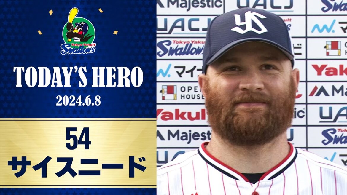 【ヒーローインタビュー】今季初勝利を飾ったサイスニード投手｜6月8日 東京ヤクルトスワローズvs北海道日本ハムファイターズ （神宮球場）
