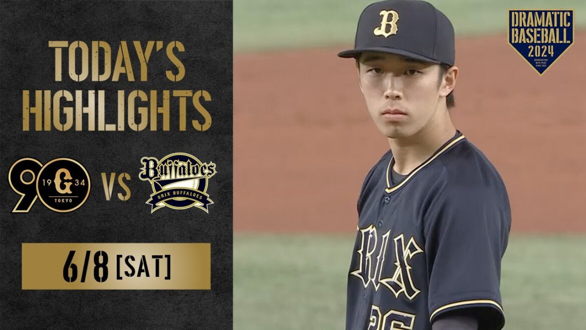 【ハイライト・6/8】齋藤響介プロ初勝利でオリックス4連勝！西川3試合連続決勝打＆頓宮2安打4打点【巨人×オリックス】【セ・パ交流戦】
