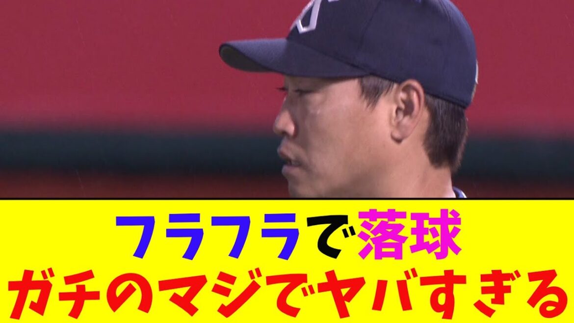 ヤクルト・青木、フライをふらふら追って落球！ガチのマジでヤバすぎるとなんｊ民とプロ野球ファンの間で話題に【なんJ反応集】