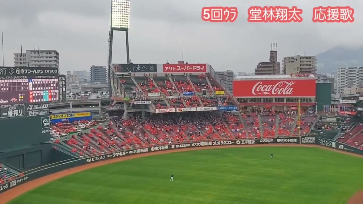 20240317　ｼｮｰﾀｲﾑ♪ｽﾞﾑｽﾀに響く【堂林翔太 応援歌】広島東洋ｶｰﾌﾟ　5回ｳﾗ@MAZDA Zoom-Zoom ｽﾀｼﾞｱﾑ広島･ﾋﾞｼﾞﾀｰﾊﾟﾌｫｰﾏﾝｽ ｵｰﾌﾟﾝ戦