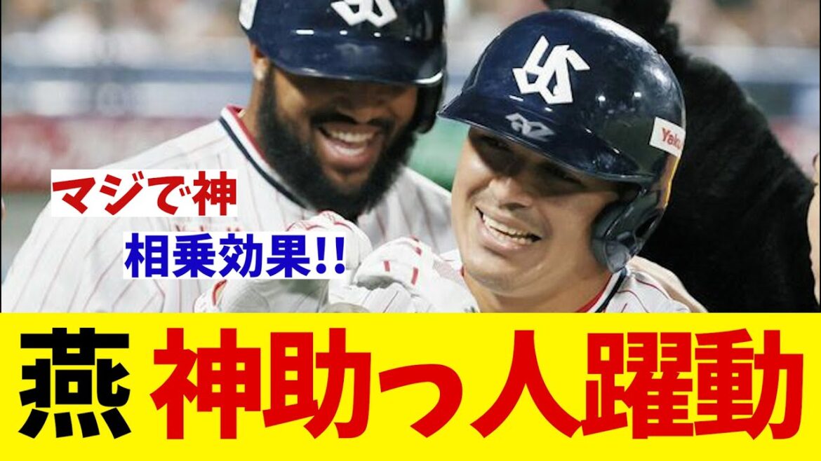 ヤクルト　オスナ&サンタナが神すぎる件について【野球情報】【2ch 5ch】【なんJ なんG反応】