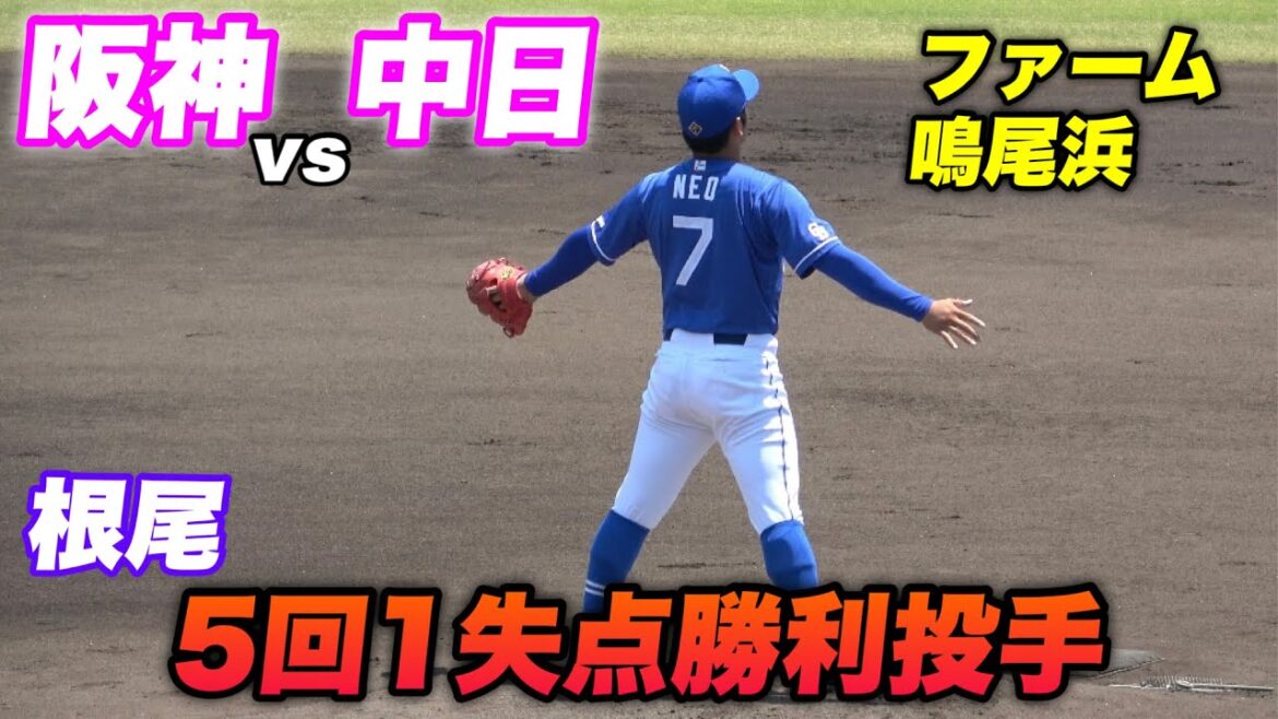 【青柳 岩貞 加治屋と1軍級の投手リレーも打線が1点しか取れず敗戦、、中日は根尾が先発で5回1失点で勝利投手！】2軍 阪神対中日