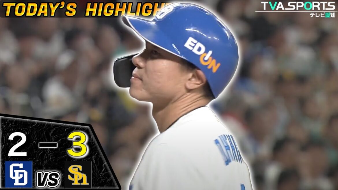 【ハイライト】6/4(火)中日×ソフトバンク 【ハイライト】6/4(火)中日×ソフトバンク