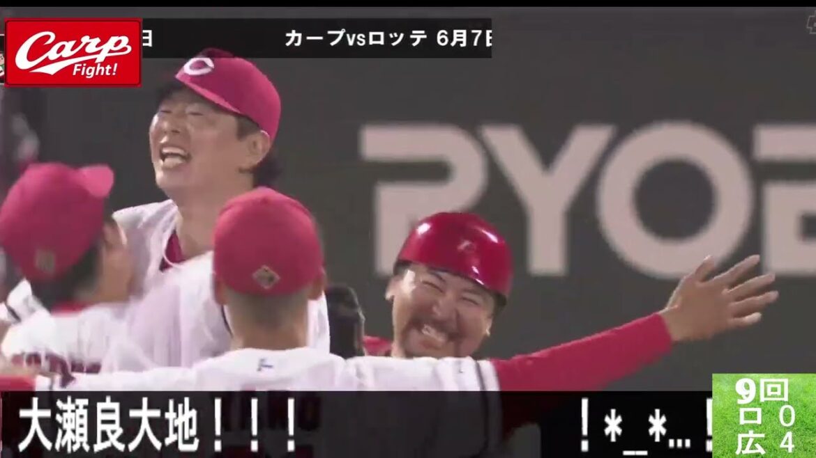 カープvs千葉ロッテ　やったぞ！大瀬良大地、ノーヒット・ノーラン！セパ交流ロッテ戦で見事なピッチング！野間の先制打、続いて小園のタイムリー３塁打！この調子でさらに勝利を！！