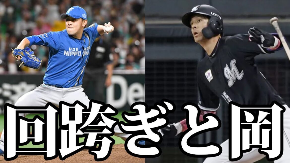 セットアッパー河野の回跨ぎ起用に賛否の声。リーグ屈指の強打者・岡大海が覚醒中…。