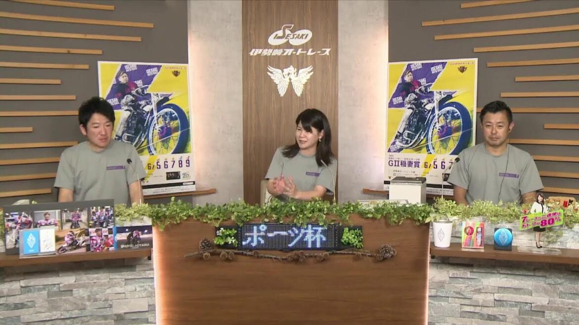 伊勢崎オートレース中継 2024年6月8日 日本トーター・日刊スポーツ杯GⅡ稲妻賞 4日目 伊勢崎オートレース中継 2024年6月8日 日本トーター・日刊スポーツ杯GⅡ稲妻賞 4日目