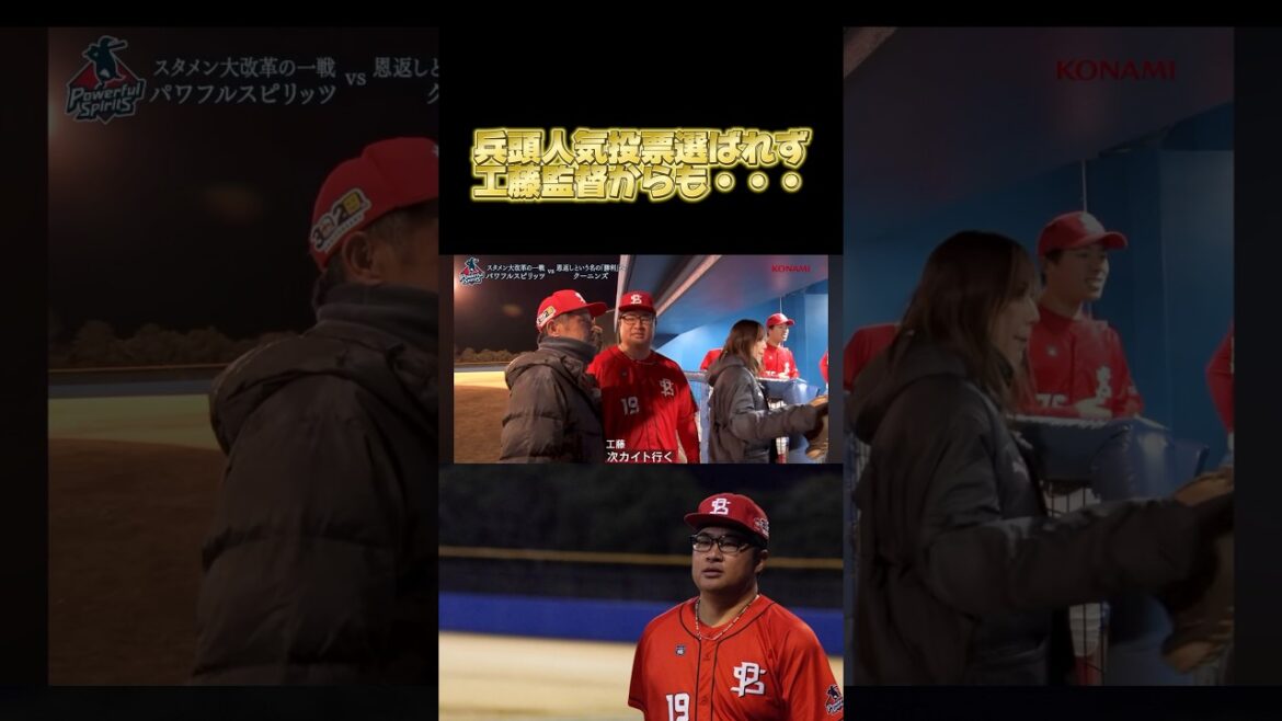 いよいよ、パワスピで肩身が狭くなりました😭😭#パワスピ #工藤公康 #shorts