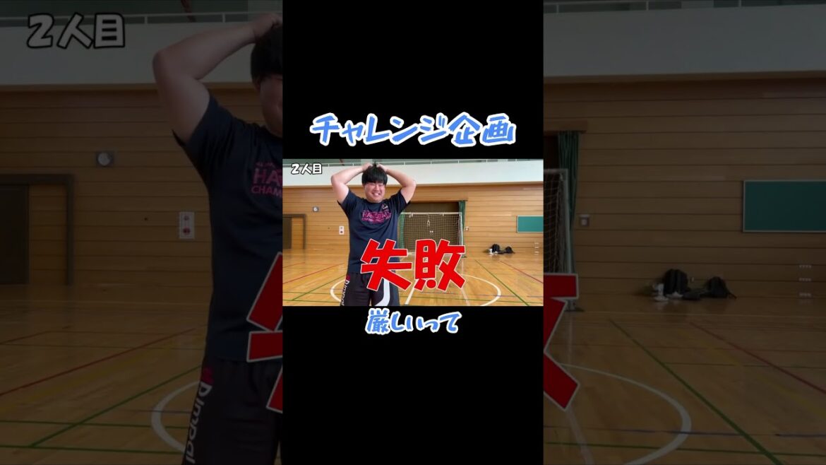 永遠に終わらん！3人連続バー当てできるまで帰れません！#ハンドボール #handball #スーパープレー