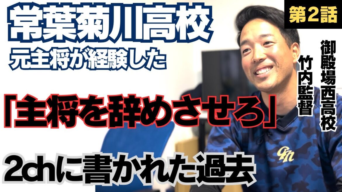 【常葉菊川の冬】休憩なし、ノックの嵐/初戦敗退…VIP扱いと言われ2ch「主将やめさせろ」/高校野球界のグレーを変えたい!御西がSNSをやる理由…/御殿場西高校野球部竹内健人監督のルーツに密着② 【常葉菊川の冬】休憩なし、ノックの嵐/初戦敗退…VIP扱いと言われ2ch「主将やめさせろ」/高校野球界のグレーを変えたい!御西がSNSをやる理由…/御殿場西高校野球部竹内健人監督のルーツに密着②