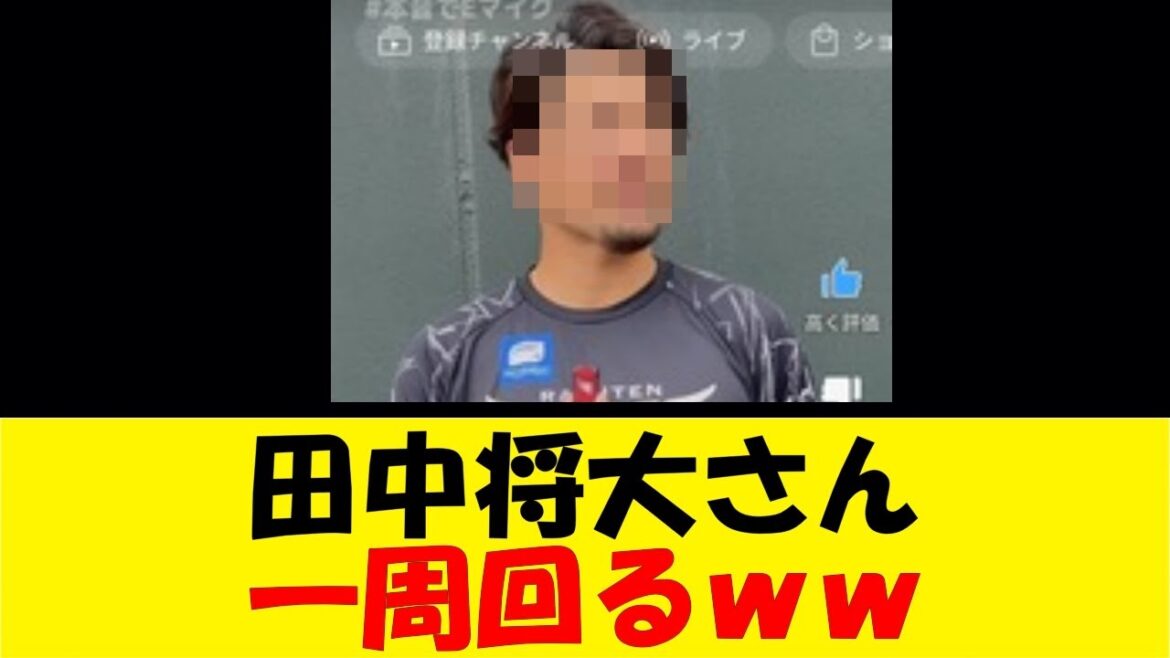 田中将大さん、一周回るｗｗ【反応集】【野球反応集】【なんJ なんG野球反応】【2ch 5ch】