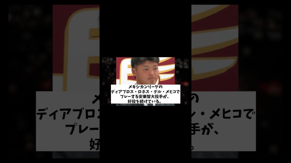 安楽智大 打高のメキシコで無双状態!?wwwww【野球情報】【2ch 5ch】【なんJ なんG反応】 安楽智大 打高のメキシコで無双状態!?wwwww【野球情報】【2ch 5ch】【なんJ なんG反応】