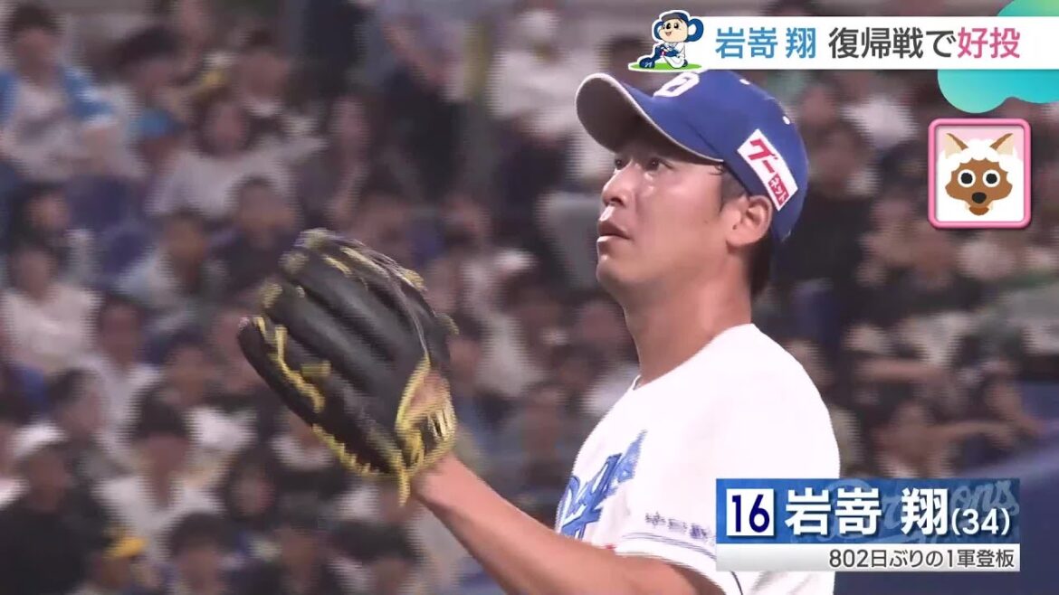 ひじの手術から復帰した岩嵜翔 相手の主軸を無失点に抑える【ドラゴンズ交流戦】 ひじの手術から復帰した岩嵜翔 相手の主軸を無失点に抑える【ドラゴンズ交流戦】