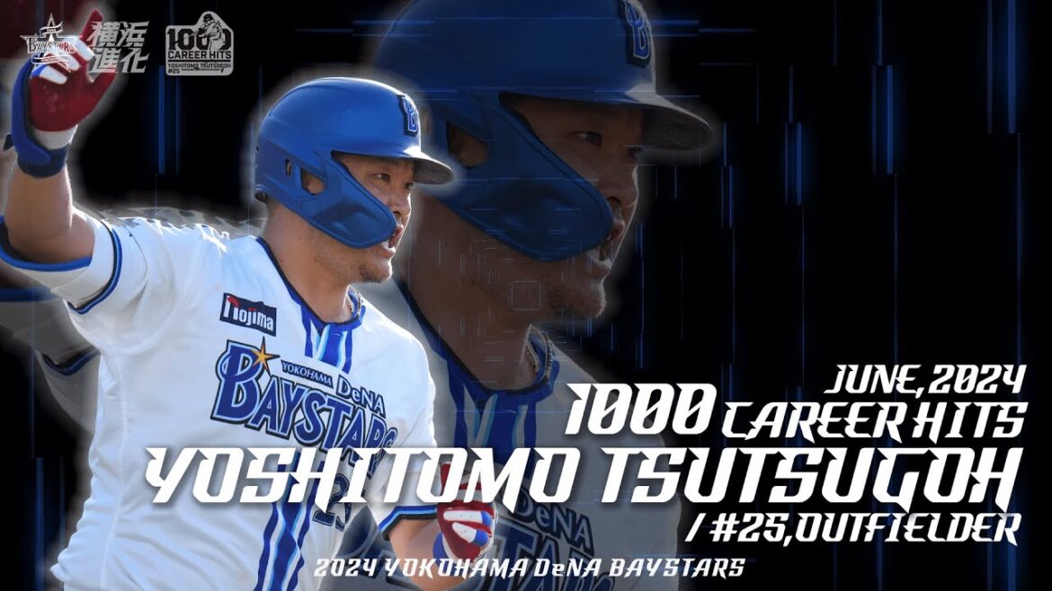 NPB通算1000本安打達成｜#25 筒香嘉智選手