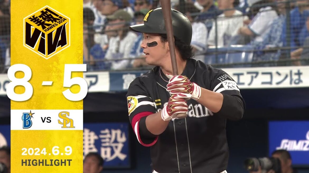 Fukuoka-SoftBank-Hawks: 【ハイライト】栗原がソロホームランを含む猛打賞の活躍!6月9日(日)vs横浜DeNA 【ハイライト】栗原がソロホームランを含む猛打賞の活躍!6月9日(日)vs横浜DeNA