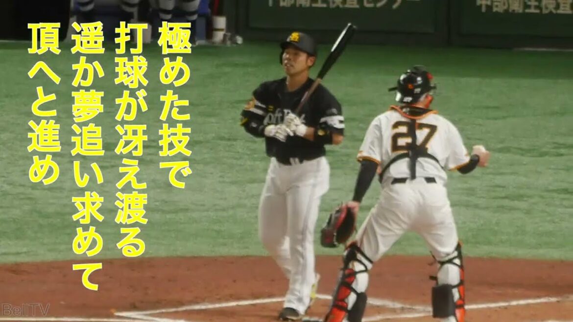 福岡ソフトバンクホークス 近藤健介応援歌（読売倒せver）