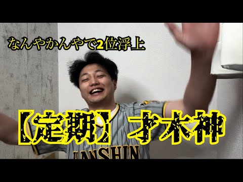 6月9日VS西武 ライオンズクリニックすごい、、、 6月9日VS西武 ライオンズクリニックすごい、、、