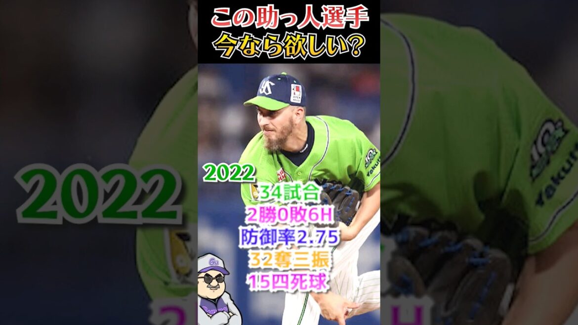 【ヤクルトスワローズ】今こそこの選手欲しい？【コメントお願いします】