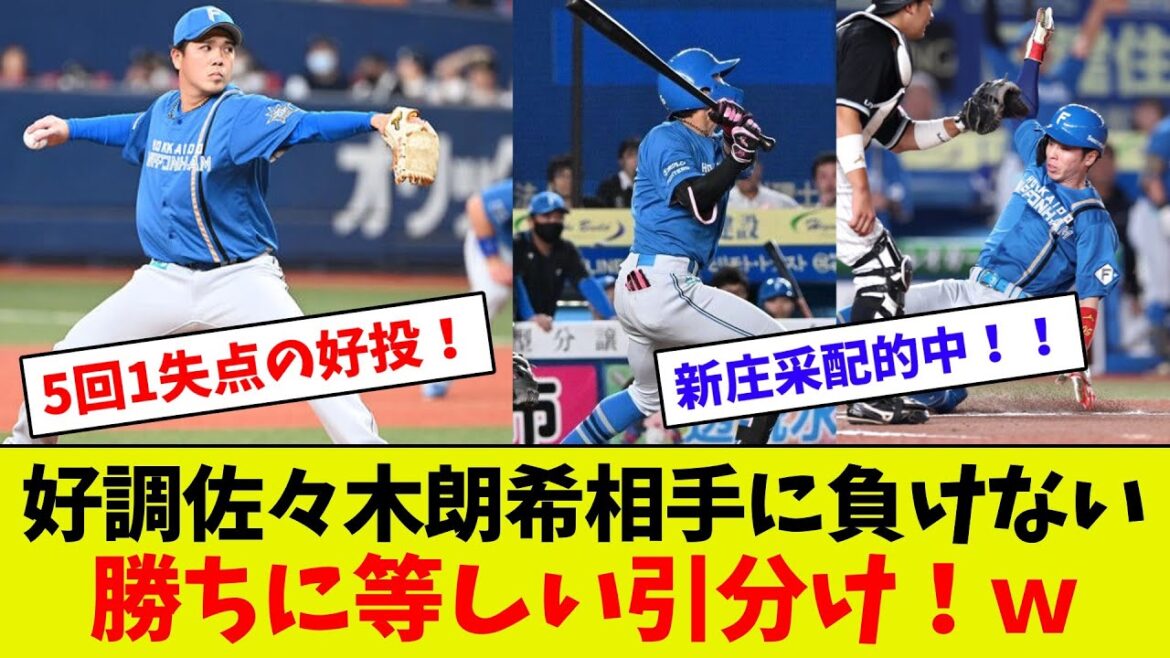【これはでかい！】延長12回引き分け！　佐々木朗希相手に今季負けなし！