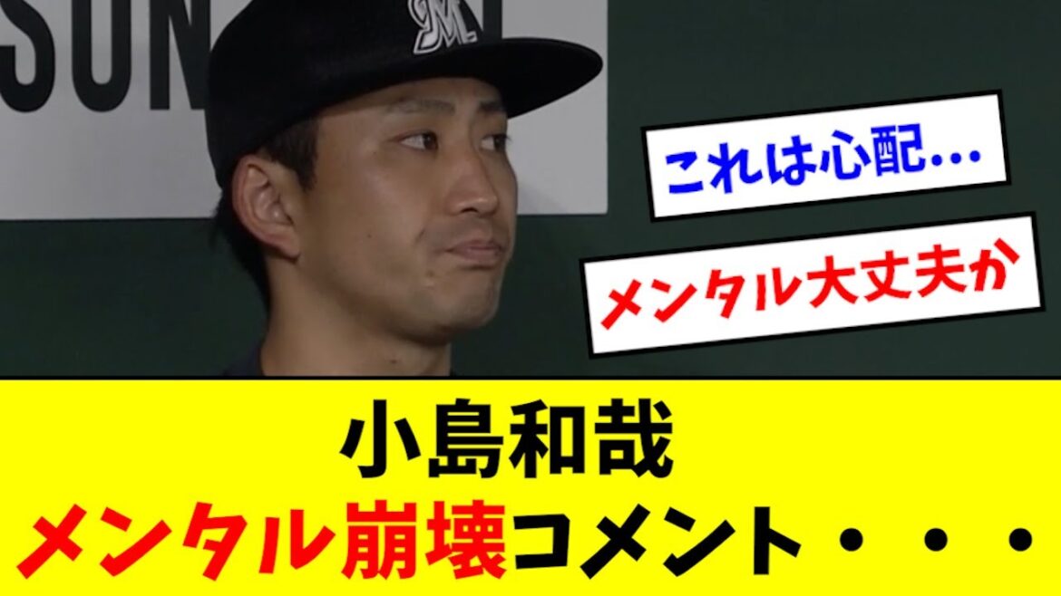 【悲報】小島和哉さん、メンタルが崩壊する...