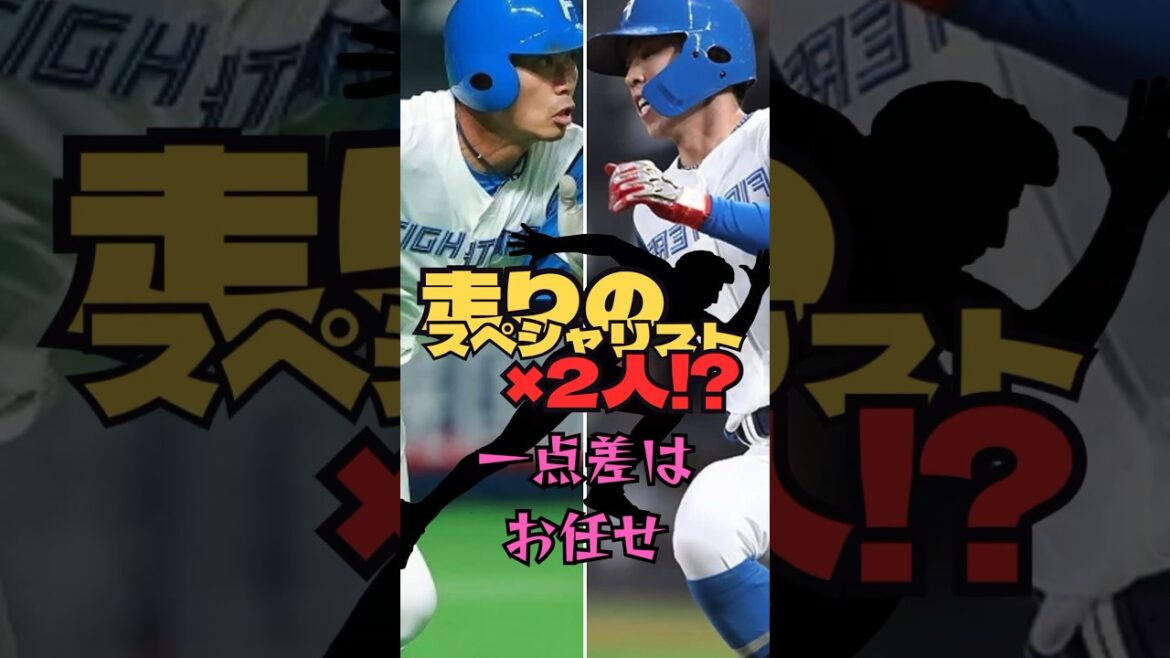 終盤の1点をもぎ取れ！