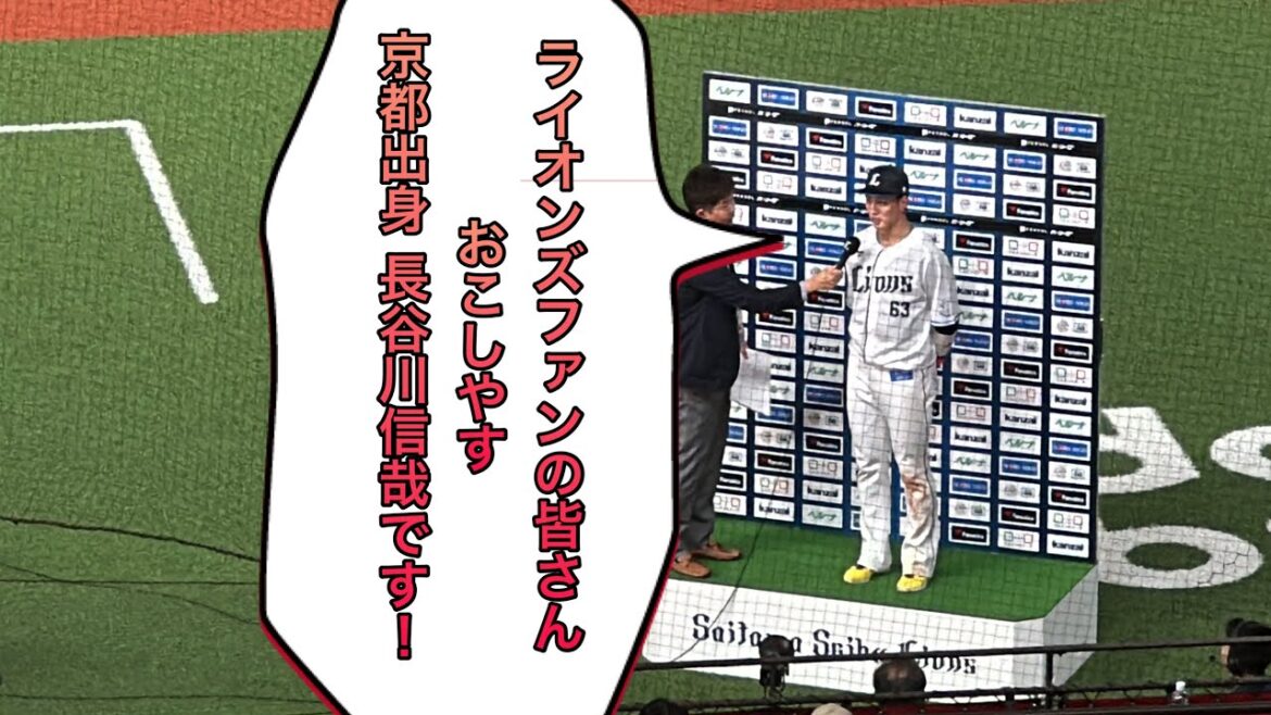 「急に言われて※急いで準備しました」3回から出場でHR 長谷川信哉お立ち台ヒーローインタビュー【西武6-2楽天】2024/5/12 ※平沼選手の足が攣ったため