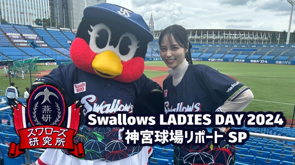 スカパー！スワローズ研究所「レディースDAY特別編！神宮球場リポートSP」東京ヤクルトスワローズ