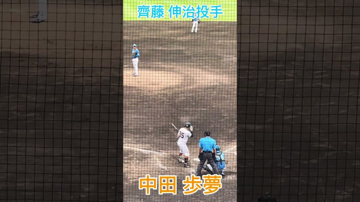 【ノーカット】中田 歩夢　vs北海道日本ハムファイターズ　24.6.9 ジャイアンツ球場