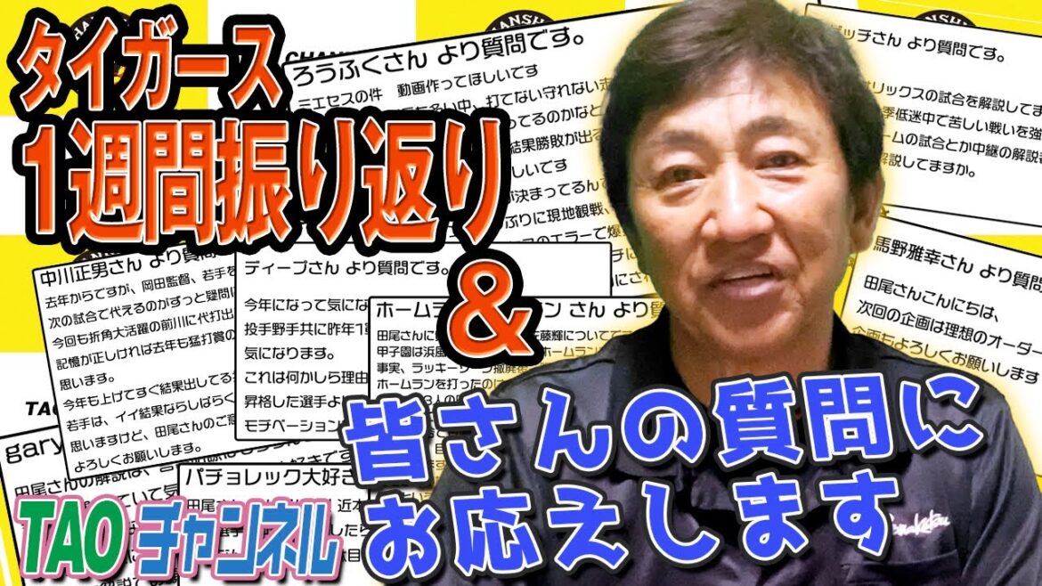 1週間の振り返り＆みなさんの質問にお応えします！