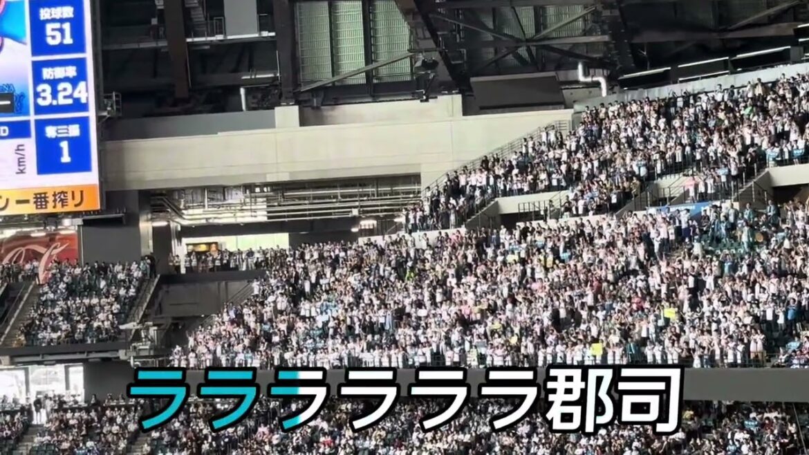 【北海道日本ハムファイターズ】郡司裕也 選手応援歌 【北海道日本ハムファイターズ】郡司裕也 選手応援歌