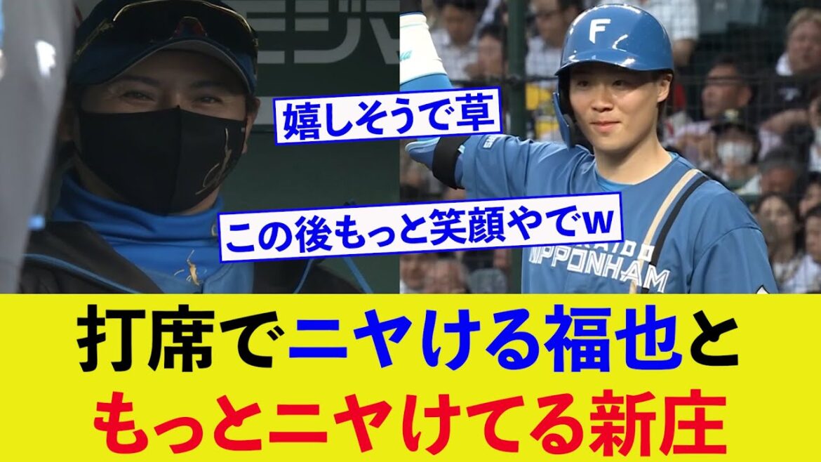 新庄采配ズバリ！？6番ピッチャー山﨑福也！！