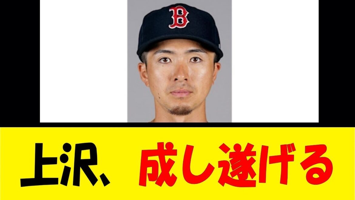 上沢、成し遂げる【反応集】【野球反応集】【なんJ なんG野球反応】【2ch 5ch】