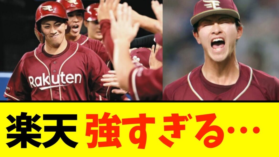 【強すぎて草】楽天ドラ１古謝樹がプロ初勝利！