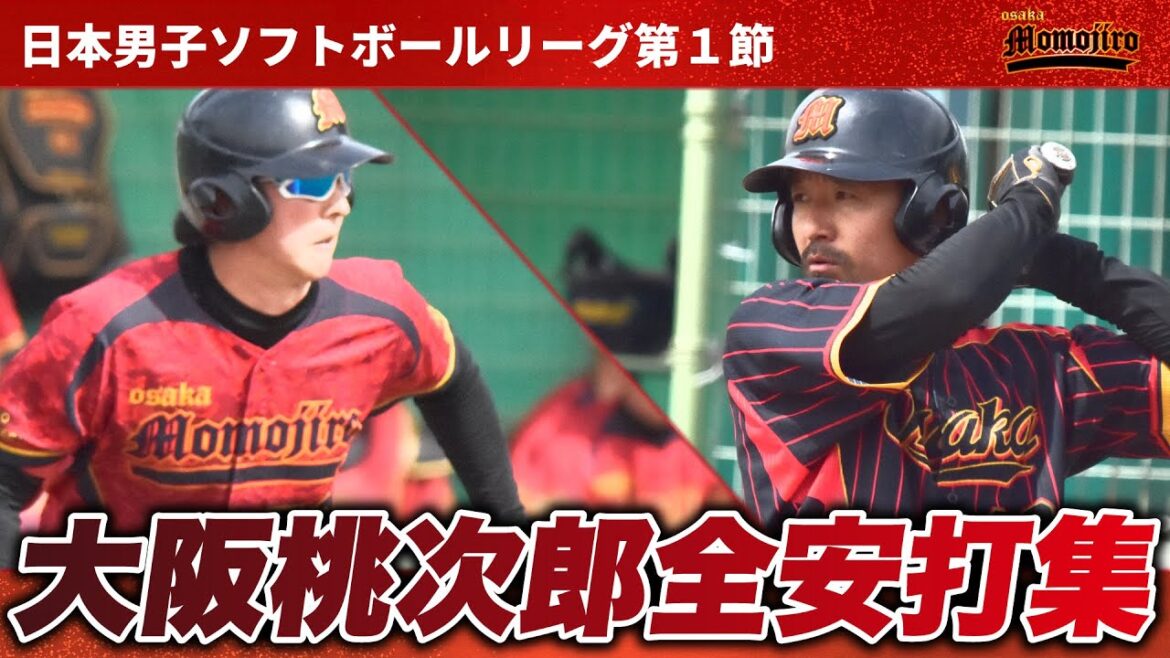 日本リーグ第１節安打集　解説：植田・松本　全ての安打をお見せします！　あの人が打ちすぎている！？