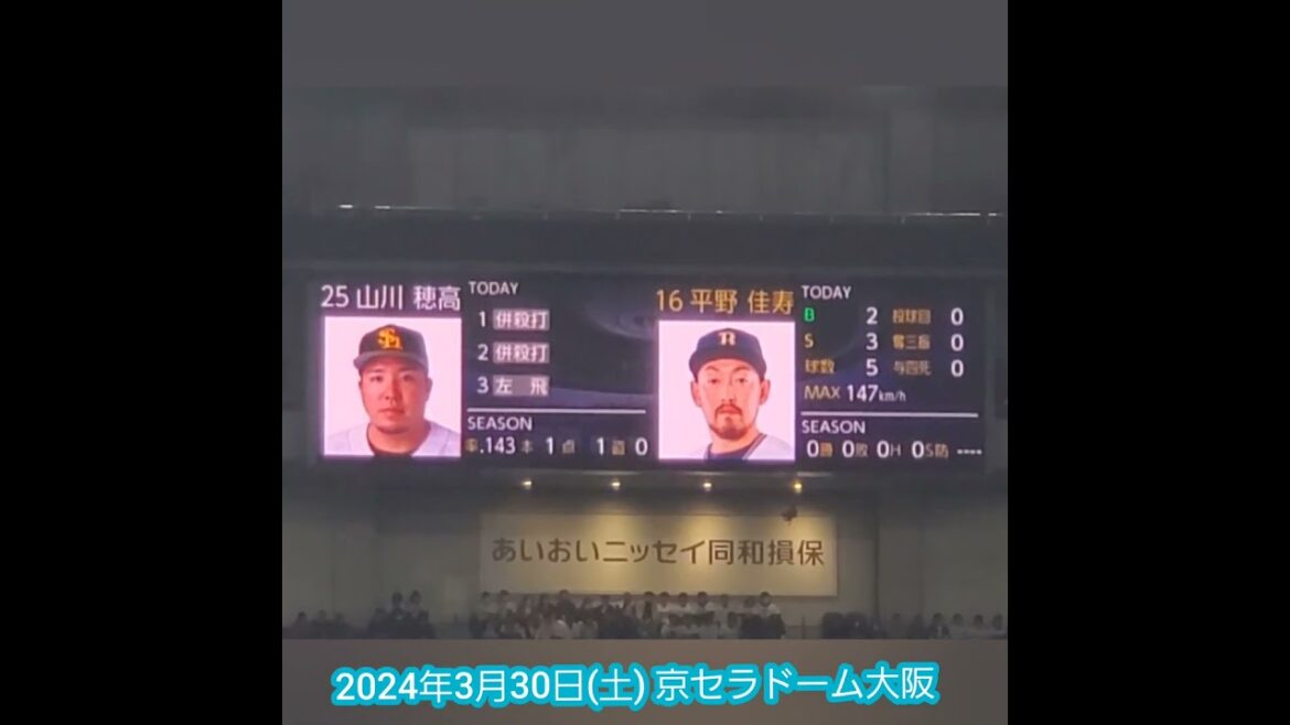 20240330　ｻｲﾄﾞﾋﾞｼﾞｮﾝに表示される成績【#山川穂高 #平野佳寿】　#shorts@京ｾﾗﾄﾞｰﾑ大阪･ﾚﾌﾄ外野下段