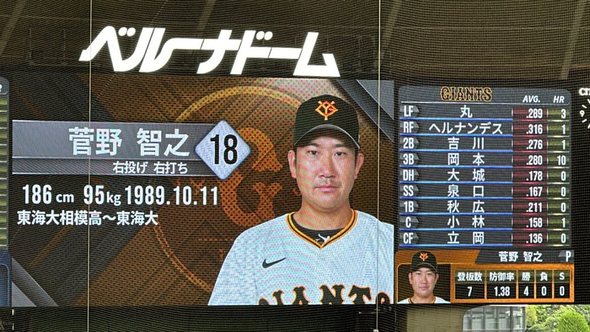 チケット完売!ジャイアンツ試合前スタメン発表【西武vs巨人】2024/6/2 セパ交流戦6戦目 チケット完売!ジャイアンツ試合前スタメン発表【西武vs巨人】2024/6/2 セパ交流戦6戦目