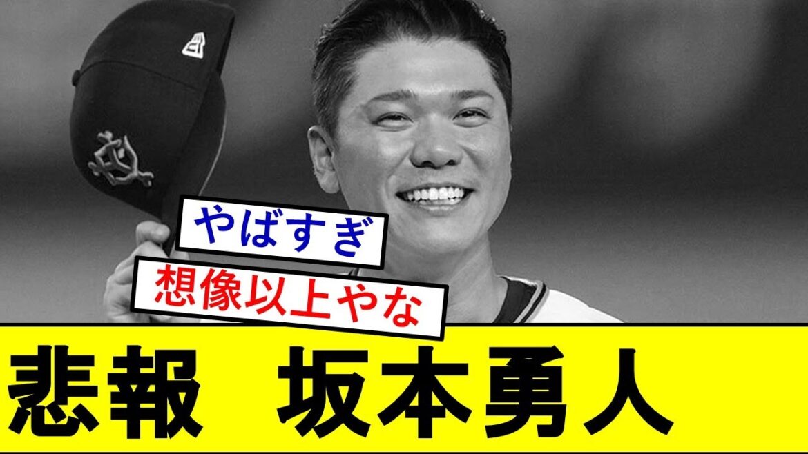 【悲報】坂本勇人(6億)さん、流石に許されない成績を残すwwwwww【読売ジャイアンツ】