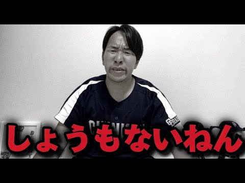 中田翔の打球が惜しかった?そんなこと言ってる暇ないで。 中田翔の打球が惜しかった?そんなこと言ってる暇ないで。